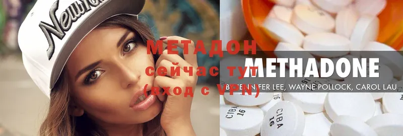 МЕТАДОН methadone  хочу наркоту  Борисоглебск 