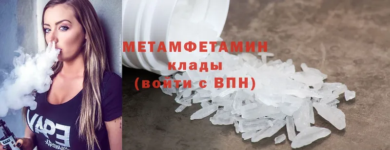 Первитин Methamphetamine  Борисоглебск 